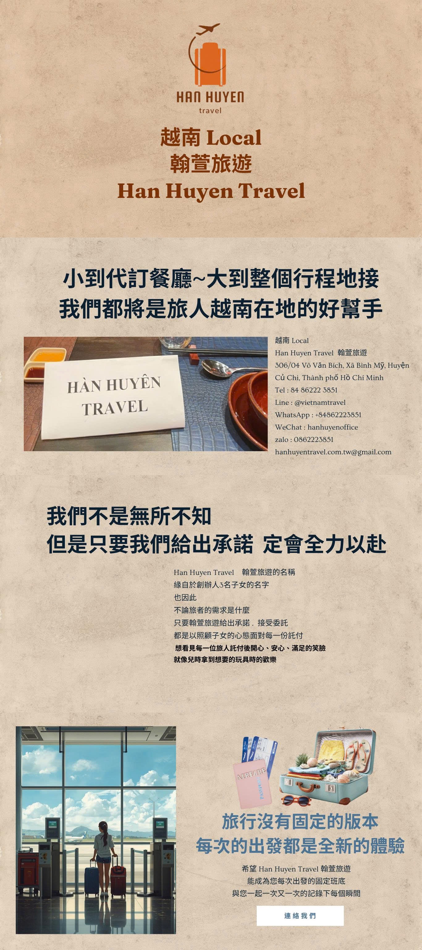 聯絡我們2