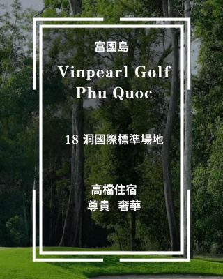 Vinpearl Golf Phu Quoc