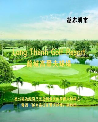 Long Thanh Golf Resort