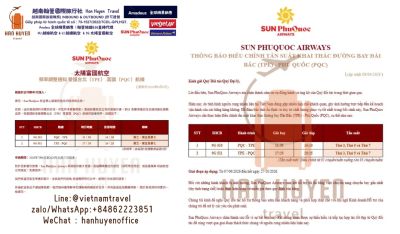 太陽富國航空台北（TPE）至富國島（PQC）航線航班調整通知
